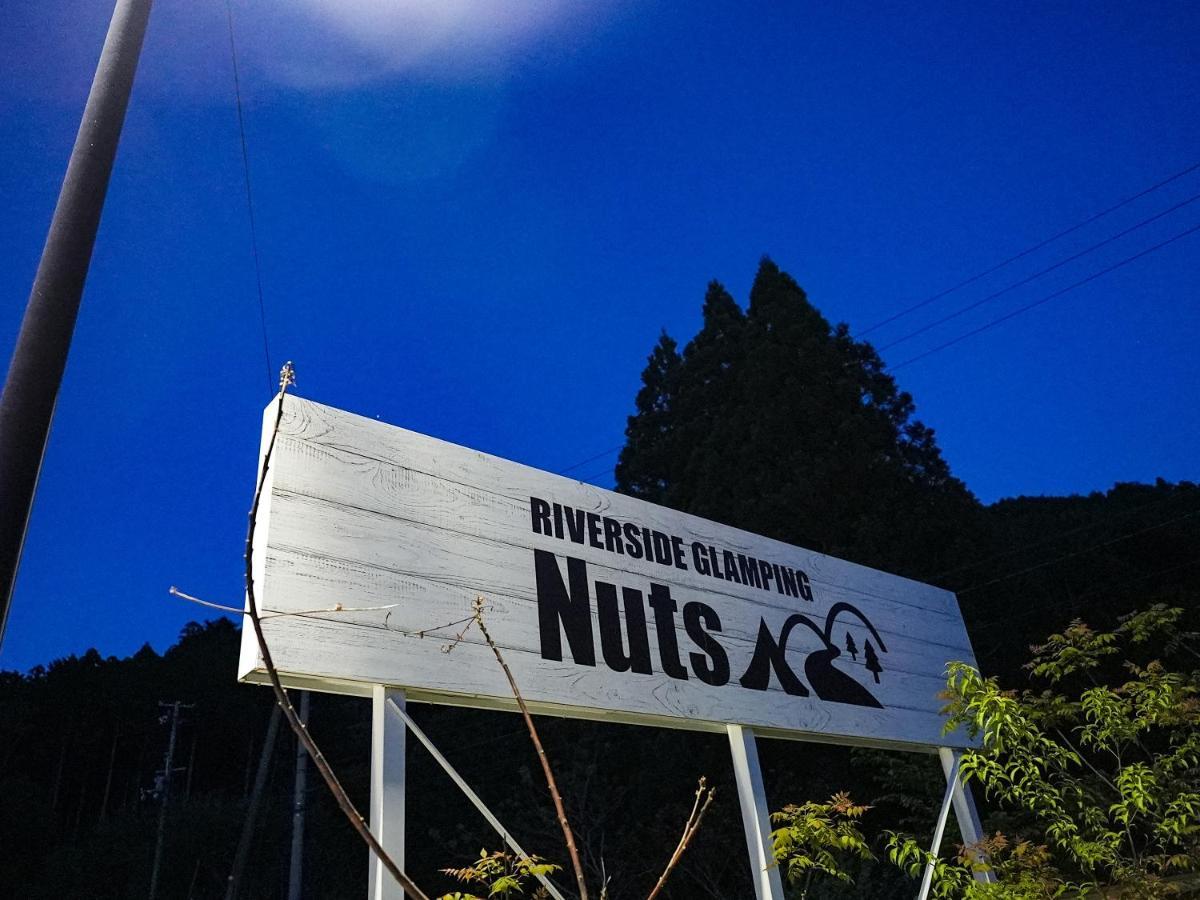 リバーサイドグランピングnuts * Higashiomi